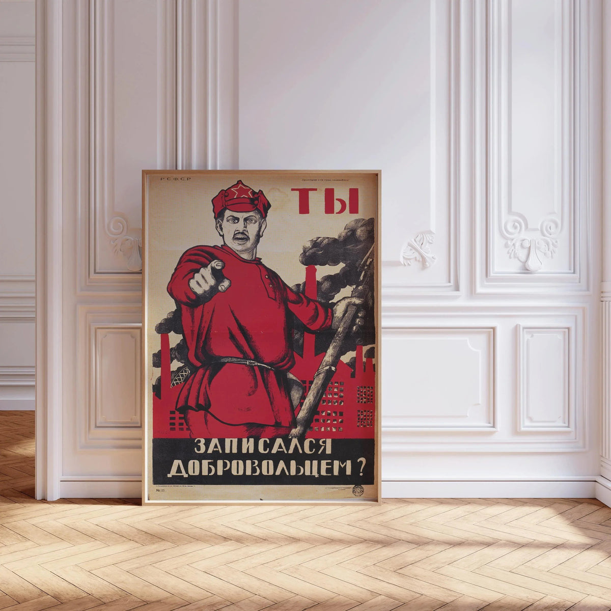 Volunteer – Striking Red Soviet Propaganda Poster | Vintage Communist Revolution Print (available framed)