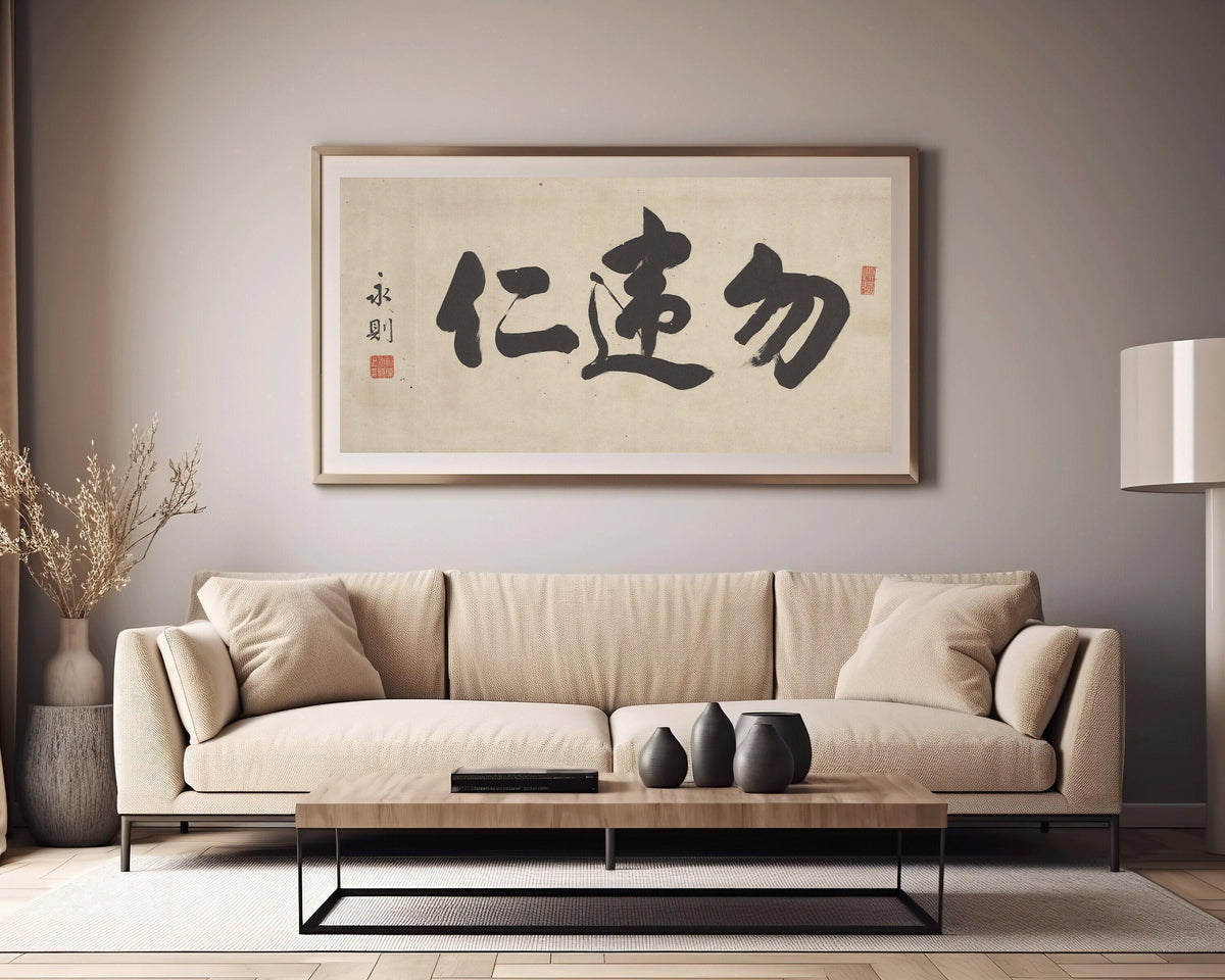 Chinese Calligraphy Art Print: 'Choose Kindness'