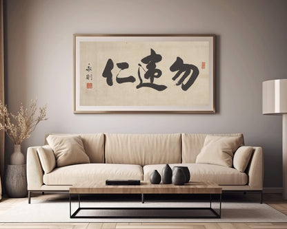 Chinese Calligraphy Art Print: 'Choose Kindness'