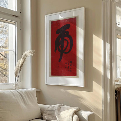 Tiger Calligraphy Art Print: Vintage Japanese Chinese Giclee (2x1)