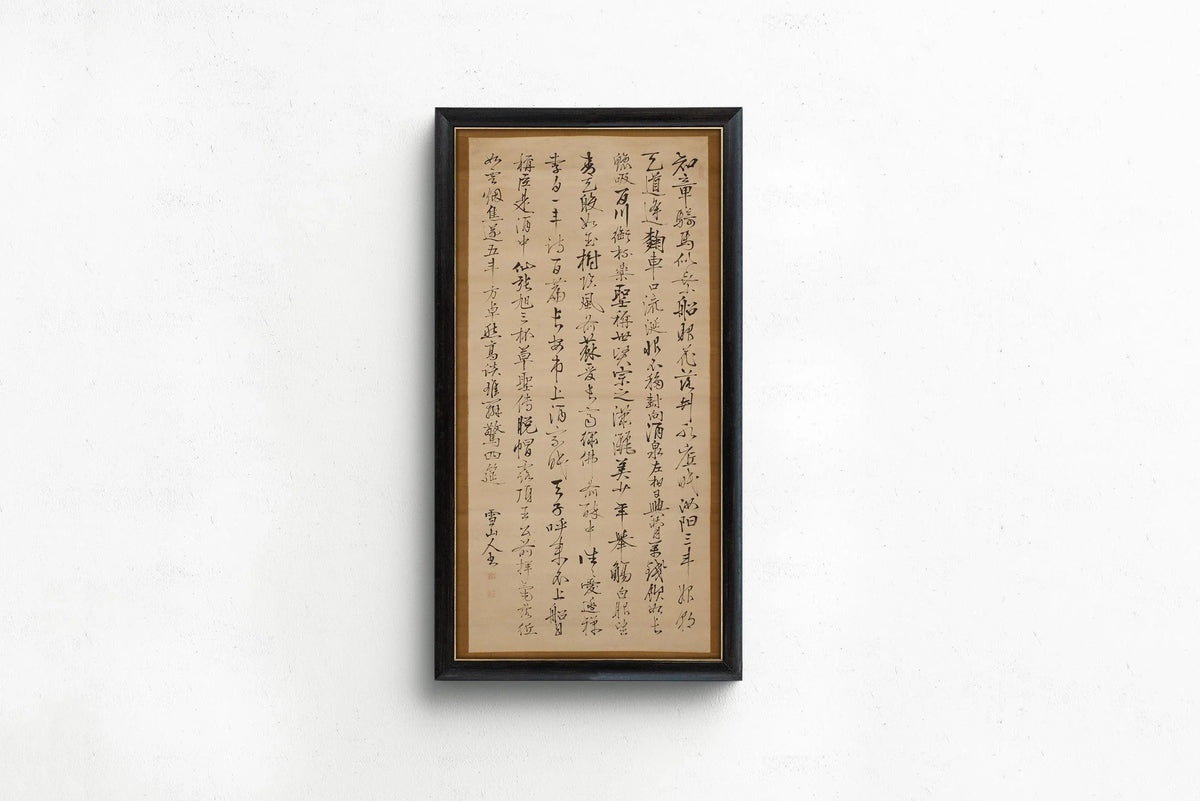 Du Fu - Estampe Giclée Huit Immortels : Art Calligraphique Chinois