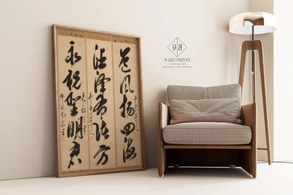 Gaoquan Xingdun - Calligraphy Triptych (17th Century) | Chinese Calligraphy Art (available handframed or unframed)