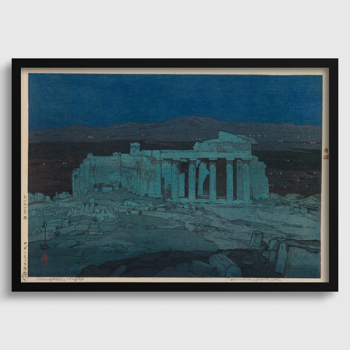 Hiroshi Yoshida Print: Athens Ancient Ruins, Japanese Woodblock Art