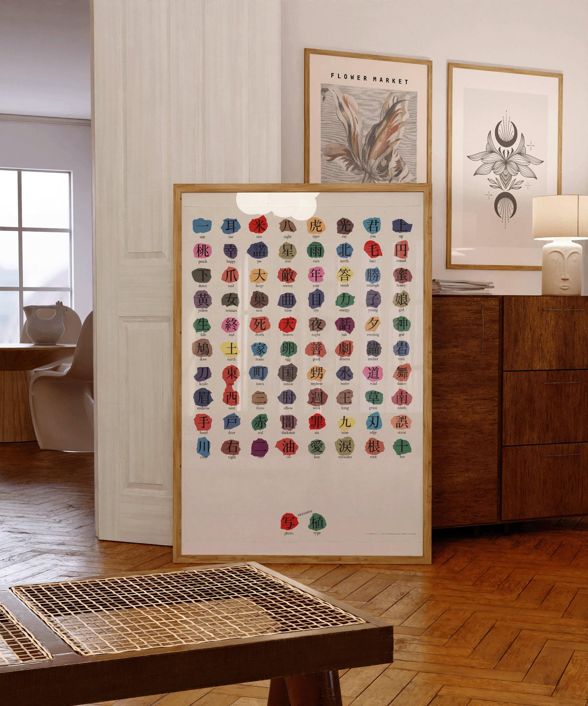Ikko Tanaka - Morisawa Photosetting Giclee Print: Japanese Typography Art