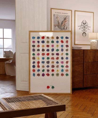 Ikko Tanaka - Morisawa Photosetting Giclee Print: Japanese Typography Art