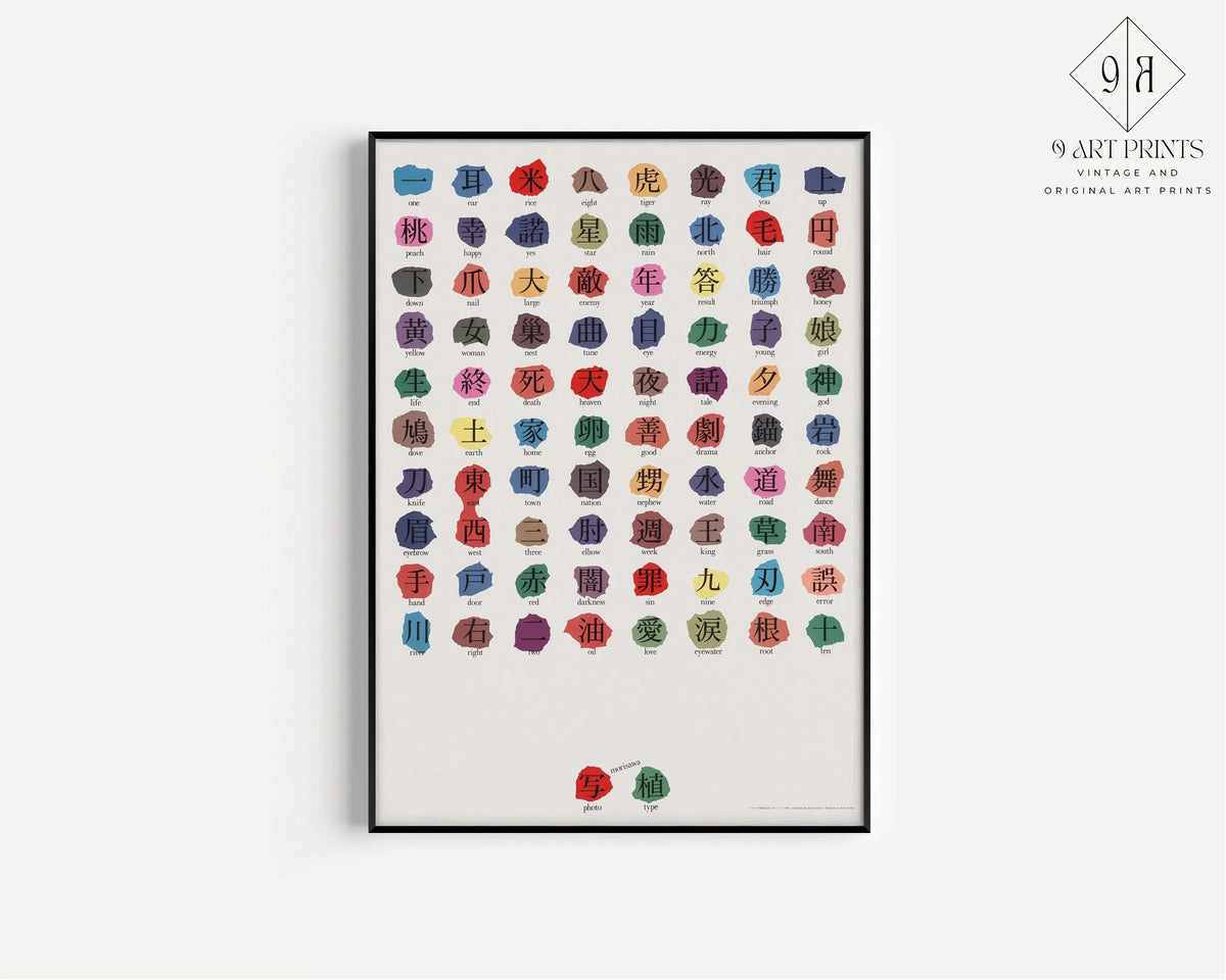 MUR DE DÉCLARATION | Blanc neutre Matisse, Leo Gestel, Picasso, Mondrian, Kandinsky (disponible encadré à la main ou sans cadre)