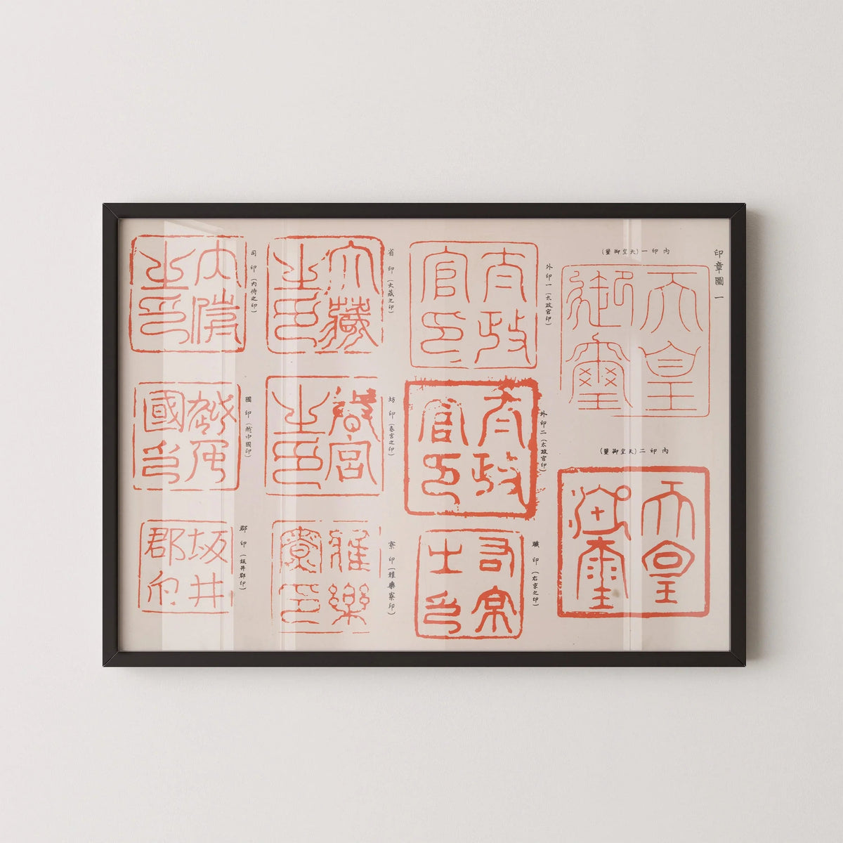 Impression d'art sur les blasons japonais : Tampons dynastiques traditionnels
