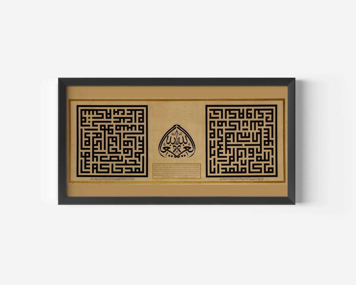 Calligraphie arabe monumentale (1859) | Art antique spectaculaire de grande calligraphie | Disponible encadrée à la main ou sans cadre 2x1