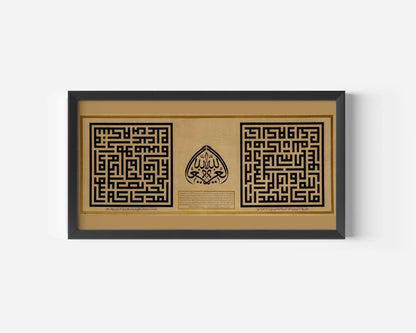 Calligraphie arabe monumentale (1859) | Art antique spectaculaire de grande calligraphie | Disponible encadrée à la main ou sans cadre 2x1
