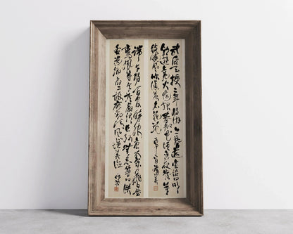 Gravure d'art calligraphique chinoise de Pu Hua : Giclée du XIXe siècle