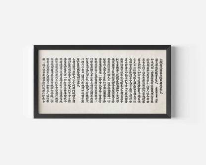 Estampe Giclée Sagesse Bouddhiste : Art de la Calligraphie Chinoise