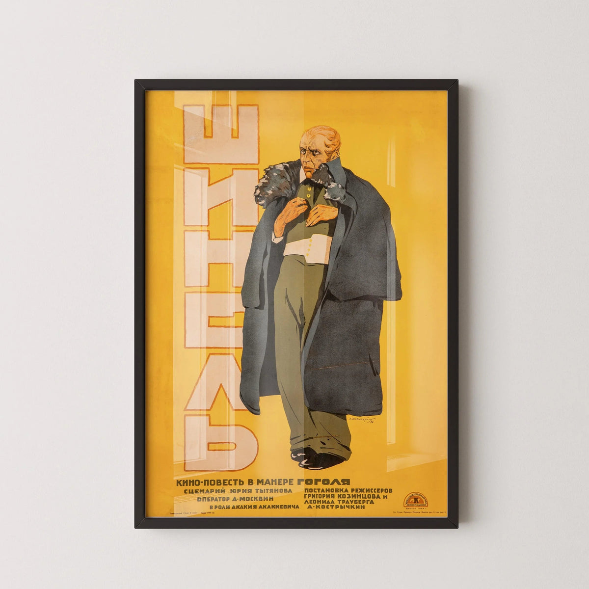V. Strimaitis ‚Äì The Overcoat (Gogol) | Striking Soviet Film Poster in Yellow | Vintage Movie Print (available handframed or unframed)