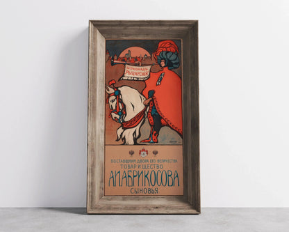 Wassily Kandinsky - Chocolat Abrikosov | Une publicité russe spectaculaire du tournant du siècle (disponible encadrée à la main ou non encadrée) 2x1